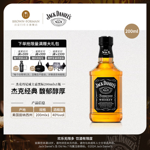 杰克丹尼Jack Daniel's美国田纳西州威士忌调和型进口洋酒200ml