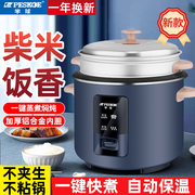 半球牌电饭锅家用煮汤2一3-4人小型加厚老式电饭锅带蒸笼