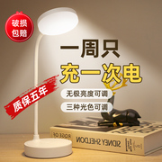 LED台灯学习专用USB可充电插电学生宿舍卧室床头灯书桌护眼小台灯