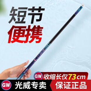 光威钓鱼竿短节溪流6.3手杆碳素超轻超硬5.4米钓杆渔具台钓竿雄风