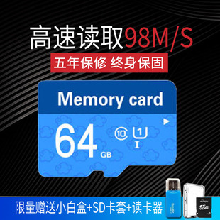 tf内存卡64g手机储存32168g高速行车记录仪专用卡sd多容量