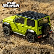 fms112吉姆尼模型，rc遥控车专业成人玩具，电动四驱越野车攀爬车