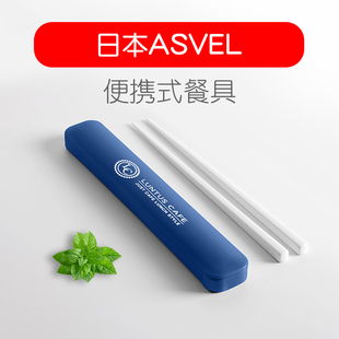 asvel日式塑料筷子勺子套装家用餐具，旅行套装筷子，盒便携环保树脂