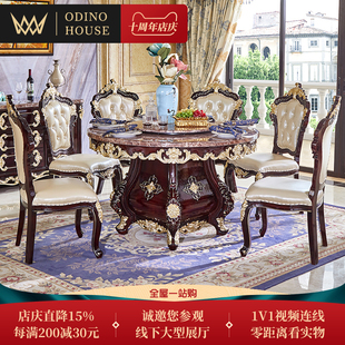 欧式大理石餐桌椅组合美式新古典红檀色全实木圆桌别墅酒店大圆桌