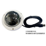 usb半球摄像头1080P高清金属防水外壳有线家用室内室外监控摄像机