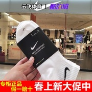 Nike耐克袜子冬季男袜女中筒袜高筒毛巾底速干篮球袜运动长袜短袜