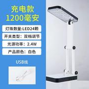 厂家 充电式台灯创意书灯卧室床头灯儿童护眼学习台灯礼品