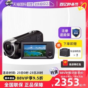 自营索尼/SONY HDR-CX405高清数码摄像机家用旅游便携式DV