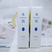 日本本土高丝旗下高端系列MAIHADA米肌澄肌美白精华液