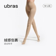 ubras光腿神器高腰裸感保暖打底袜连脚款打底裤紧身舒适