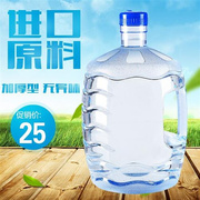 7.5升纯净水桶饮水机 桶装 水桶带盖塑料家用储水用矿泉水桶手提