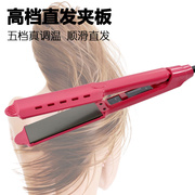 理发店拉板直发器电夹板发廊专用超薄韩国学生拉直板夹不伤发熨板