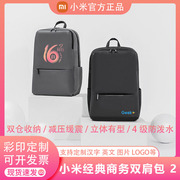 小米经典商务双肩包笔记本电脑包旅行大容量，背包学生书包定制logo