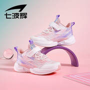 七波辉女童鞋儿童运动鞋2024年春季女孩透气网面鞋大童跑步鞋