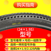 正新轮胎寸24自行车轮胎，24寸山地车轮胎24x1.51.751.95138