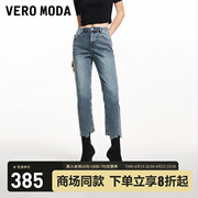 veromoda牛仔裤女2024春夏，中腰设计感毛边，七分直筒裤复古