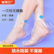 一次性脚膜套裂足膜防干套手膜套塑料，防水鞋套足疗泡脚袋护理手套