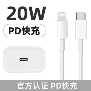 适用苹果14数据线20W快充iphone13充电线器PD手机12加长11pro闪充ipadxsmax认证2米冲typec套装原版型品