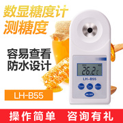数显电子糖度计LH-B55手持式水果测糖仪甜度检测仪糖分含量折光仪