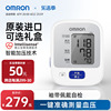 欧姆龙电子血压计日本进口血压测量仪高精准家用测压仪器