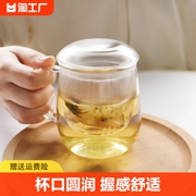 花茶杯带盖茶水分离耐热高颜值泡茶透明杯子，过滤玻璃水杯办公室女