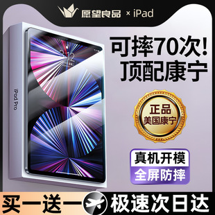 进口康宁适用ipad钢化膜pro2022保护air5平板10苹果mini62021ar款第9代234十11寸12.9护眼8七7六防摔