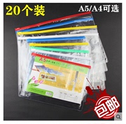 A4A5A6透明文件袋拉链袋资料档案袋考试笔袋B5增值税发票票据袋