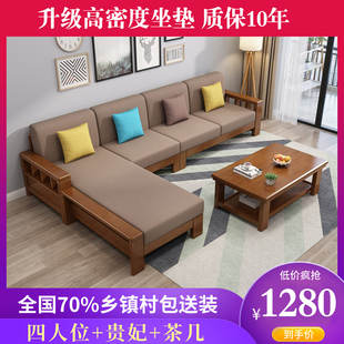 新中式实木沙发组合简约现代布艺沙发转角贵妃，经济小户型客厅家具