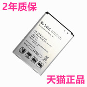 LG G2 AKA H779F260F300F320L/SD722D728D729H778F320K BL-54SH54SG电池手机电板原厂大容量商务