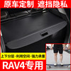 适用丰田RAV4遮物帘后备箱隔物板置物板尾箱隔物帘遮物板原厂改装