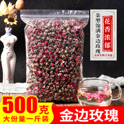 云南金边玫瑰花茶散装500g特级天然无硫干花女泡茶水喝玫瑰花专用