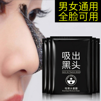 去黑头鼻贴撕拉式收缩毛孔粉刺