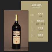 蒙图庄园，大金树原瓶进口干，红葡萄酒750ml单支红酒