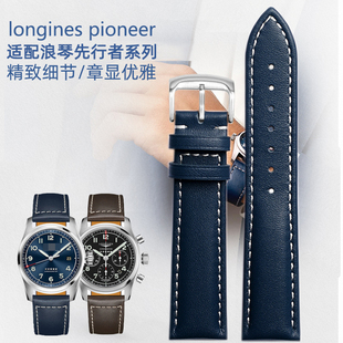 适配浪琴先行者机械l3.810l3.820系列男士平纹，真皮手表带2022mm