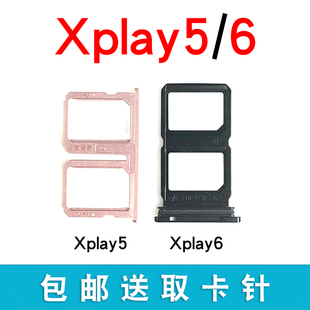 适用于步步高vivoxplay5a卡托卡槽xplay6手机sim，插卡拖卡座卡套