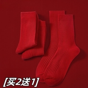 本命年大红色袜子女，秋冬龙年棉结婚情侣，一对结婚新年暗红色中筒袜