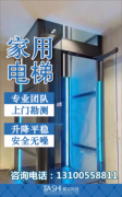新设计安装传菜机升降机液压升降平台家用电梯别墅电梯私人电梯品