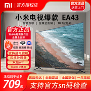 小米电视机ea43英寸液晶屏幕智能挂EA32/55老人家用小型