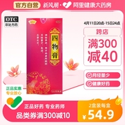 思齐堂四物膏250g血虚调经养血补血养血月经量少头晕乏力女性