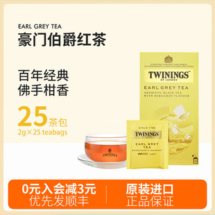 twinings英国川宁豪门伯爵，红茶茶包格雷伯爵红茶包烘焙(包烘焙)红茶粉