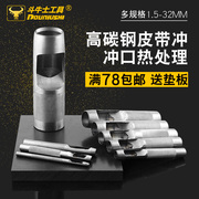 斗牛士皮带冲子皮革皮带打孔器冲孔器皮带打眼器1.5-32mm皮带冲子