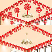 结婚喜字拉花新郎新娘婚房客厅布置专用吊顶装饰红喜拉花喜庆用品
