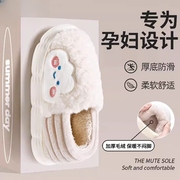 孕妇月子鞋棉拖鞋女士冬季室内家居2023厚底冬款产后包跟棉鞋