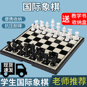 国际象棋儿童小学生带磁性棋子高档折叠便携棋盘西洋棋比赛专用棋