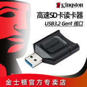 金士顿MLP高速SD卡UHS-II SDXC单反相机专用USB3.2读卡器可达300M