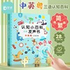 繁体简体贝灵粤语有声早教书点，读书挂图学习机，婴幼儿童宝宝发声书