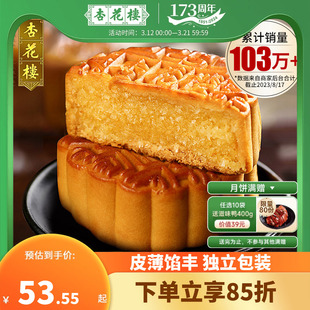 杏花楼 奶油椰蓉月饼100g*6 广式中秋散装 传统老式糕点上海