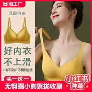 无痕内衣女无钢圈，小胸聚拢收副乳防下垂运动美背文胸夏季薄款胸罩