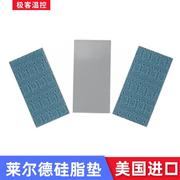 德hr600硅脂垫laird固态主板显存供电导热硅胶散热垫片