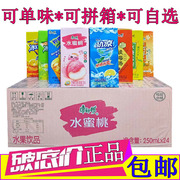 康师傅水蜜桃饮料250ml/24盒纸盒装劲凉冰红茶冰绿茶柠檬茶整箱装
